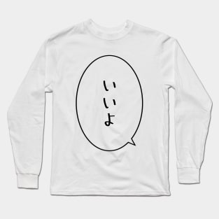 IIYO - It's okay. Long Sleeve T-Shirt